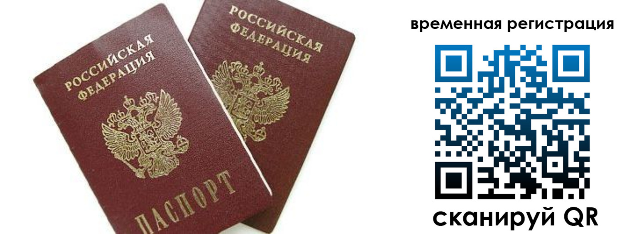 временная регистрация в квартире в Каргате