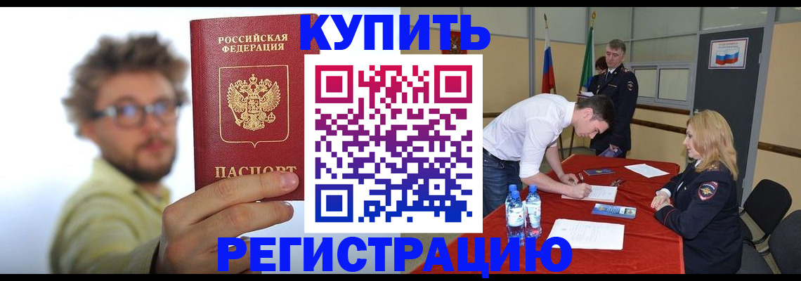 прописка штамп в Каргате