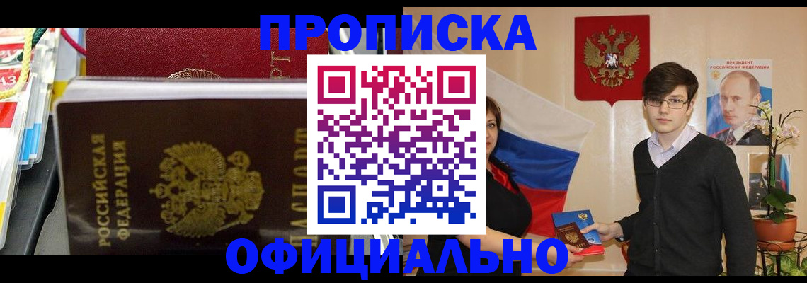 временная прописка в Каргате
