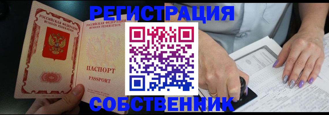 временная регистрация 2025 в Каргате