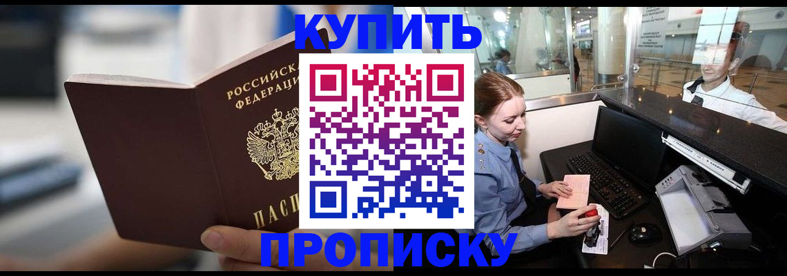 временная регистрация законно в Каргате