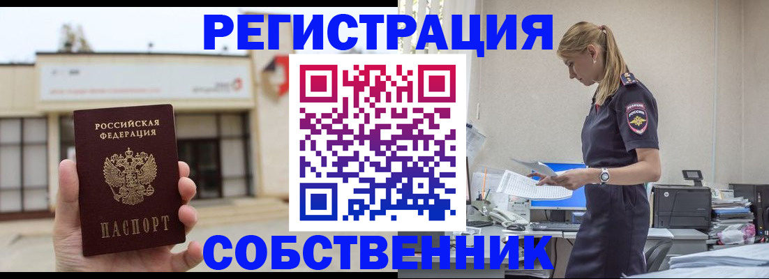 временная регистрация для школы в Каргате