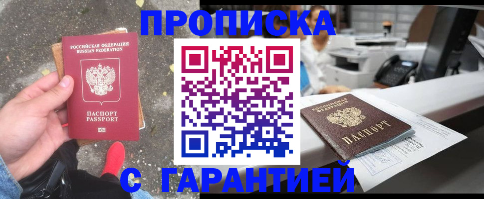 временная регистрация 2025 в Каргате