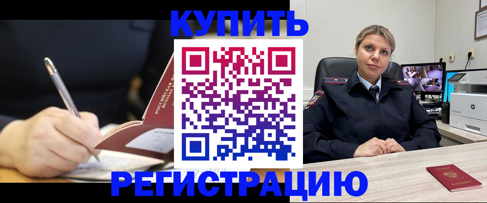 прописка паспорт в Каргате