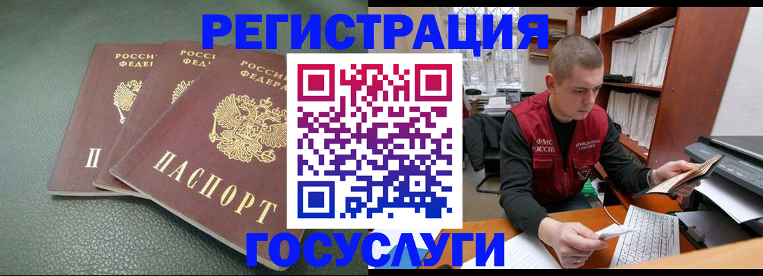 временная прописка в Каргате