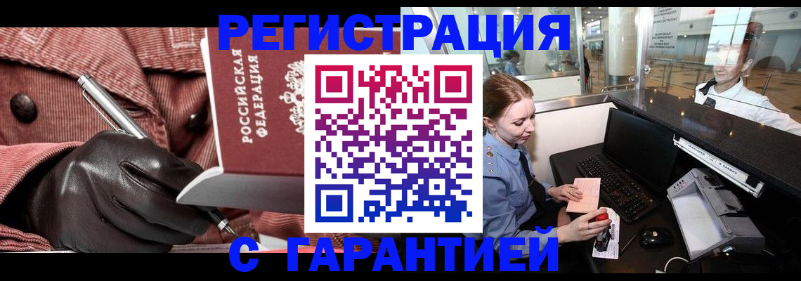 временная регистрация адрес в Каргате