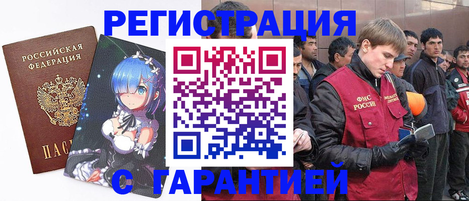 временная регистрация собственник в Каргате