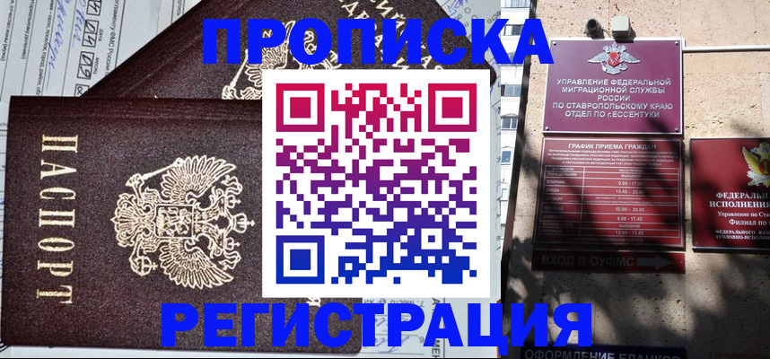 прописка в Каргате