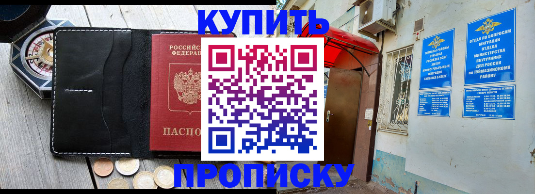 регистрация для школы в Каргате